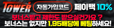 타워